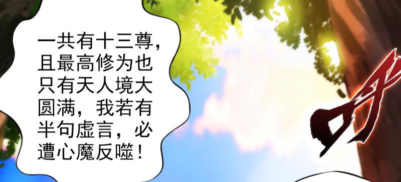 琅寰书院韩漫全集-第七十三话 解开心结无删减无遮挡章节图片 