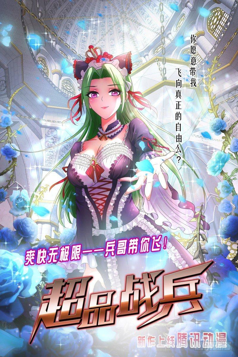 琅寰书院韩漫全集-第七十三话 解开心结无删减无遮挡章节图片 