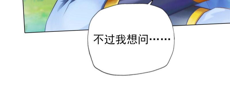 琅寰书院韩漫全集-第七十三话 解开心结无删减无遮挡章节图片 