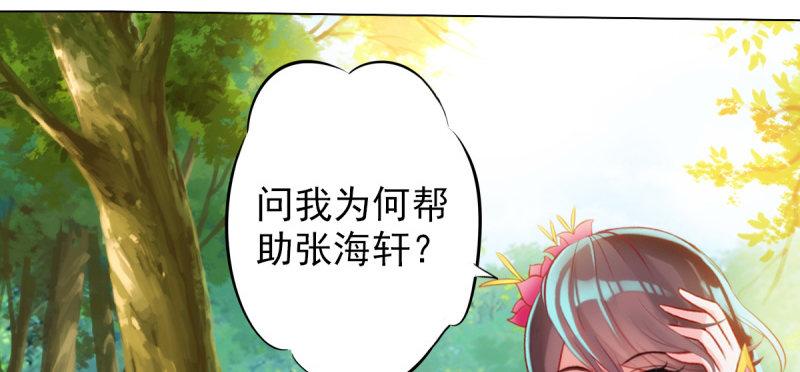 琅寰书院韩漫全集-第七十三话 解开心结无删减无遮挡章节图片 