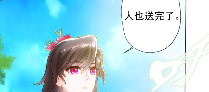 琅寰书院韩漫全集-第七十三话 解开心结无删减无遮挡章节图片 