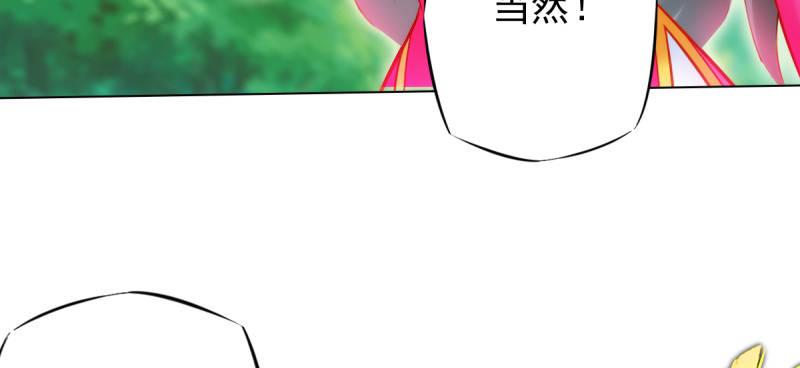 琅寰书院韩漫全集-第七十三话 解开心结无删减无遮挡章节图片 