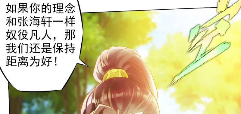琅寰书院韩漫全集-第七十三话 解开心结无删减无遮挡章节图片 