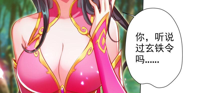 琅寰书院韩漫全集-第七十三话 解开心结无删减无遮挡章节图片 