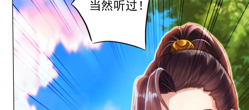 琅寰书院韩漫全集-第七十三话 解开心结无删减无遮挡章节图片 