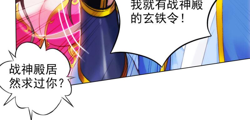 琅寰书院韩漫全集-第七十三话 解开心结无删减无遮挡章节图片 
