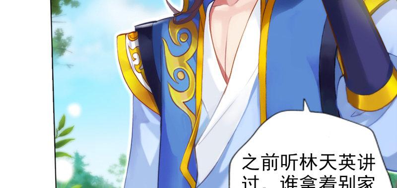 琅寰书院韩漫全集-第七十三话 解开心结无删减无遮挡章节图片 
