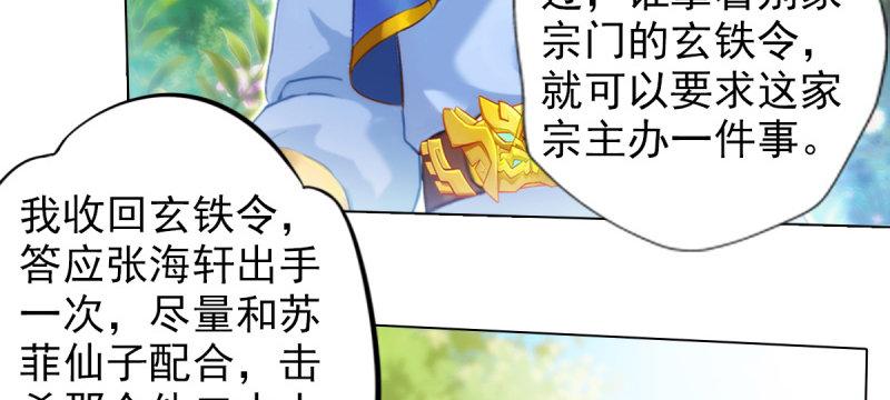 琅寰书院韩漫全集-第七十三话 解开心结无删减无遮挡章节图片 