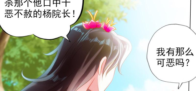 琅寰书院韩漫全集-第七十三话 解开心结无删减无遮挡章节图片 