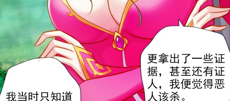 琅寰书院韩漫全集-第七十三话 解开心结无删减无遮挡章节图片 
