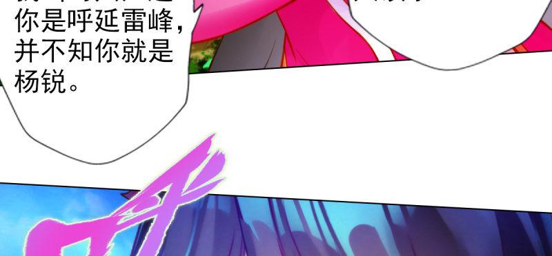 琅寰书院韩漫全集-第七十三话 解开心结无删减无遮挡章节图片 