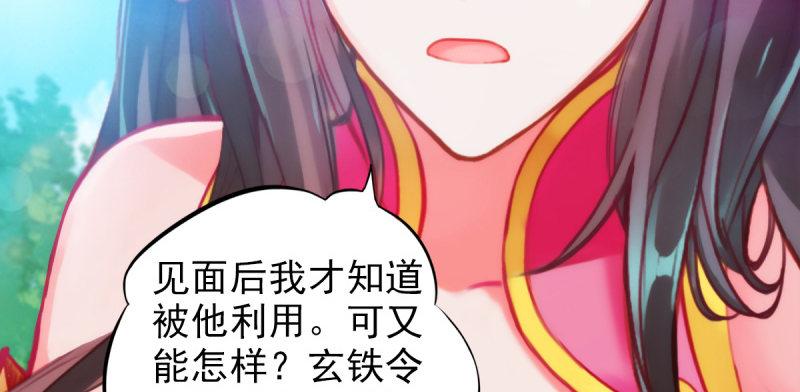 琅寰书院韩漫全集-第七十三话 解开心结无删减无遮挡章节图片 