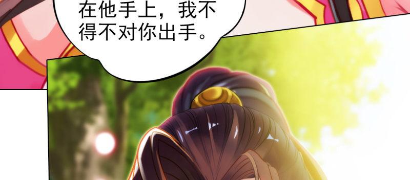 琅寰书院韩漫全集-第七十三话 解开心结无删减无遮挡章节图片 