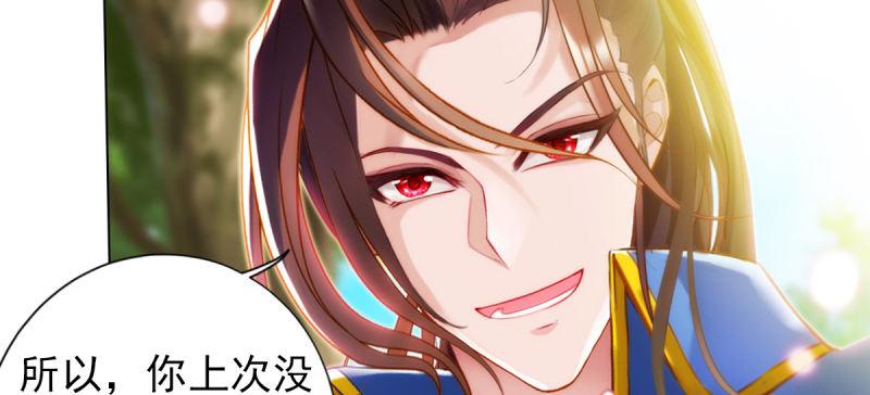 琅寰书院韩漫全集-第七十三话 解开心结无删减无遮挡章节图片 
