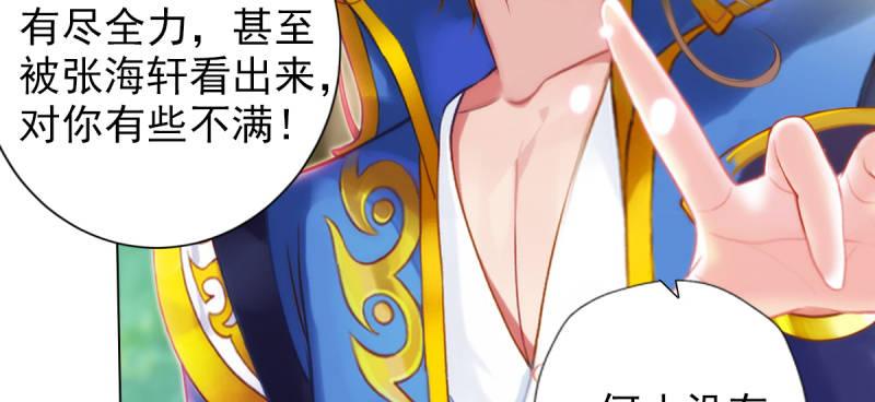 琅寰书院韩漫全集-第七十三话 解开心结无删减无遮挡章节图片 