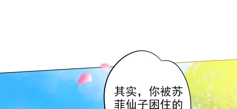 琅寰书院韩漫全集-第七十三话 解开心结无删减无遮挡章节图片 