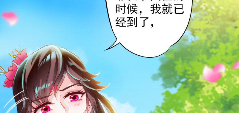 琅寰书院韩漫全集-第七十三话 解开心结无删减无遮挡章节图片 