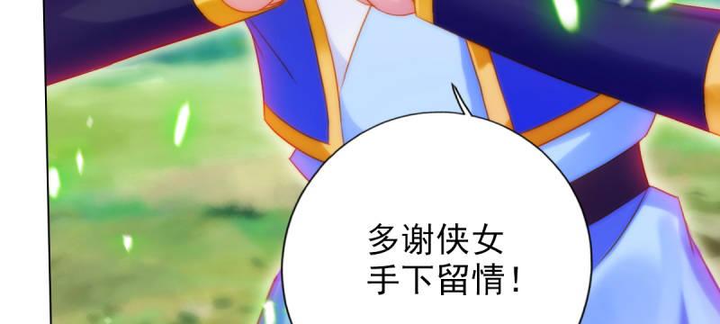 琅寰书院韩漫全集-第七十三话 解开心结无删减无遮挡章节图片 