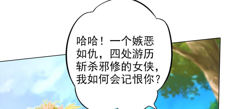 琅寰书院韩漫全集-第七十三话 解开心结无删减无遮挡章节图片 