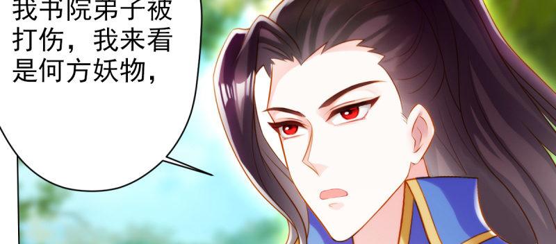琅寰书院韩漫全集-第七十三话 解开心结无删减无遮挡章节图片 