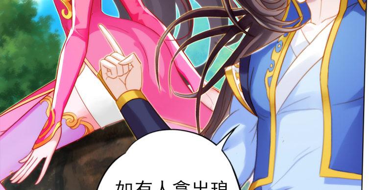琅寰书院韩漫全集-第七十三话 解开心结无删减无遮挡章节图片 