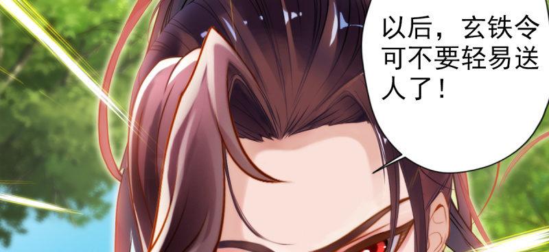 琅寰书院韩漫全集-第七十三话 解开心结无删减无遮挡章节图片 