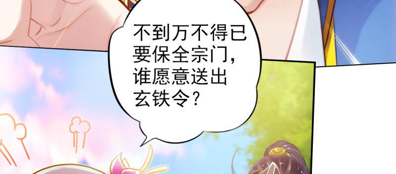 琅寰书院韩漫全集-第七十三话 解开心结无删减无遮挡章节图片 