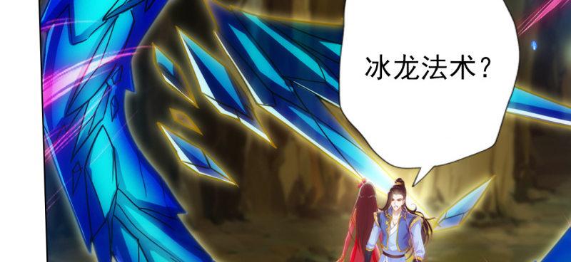 琅寰书院韩漫全集-第七十四话 桃花秘境！无删减无遮挡章节图片 
