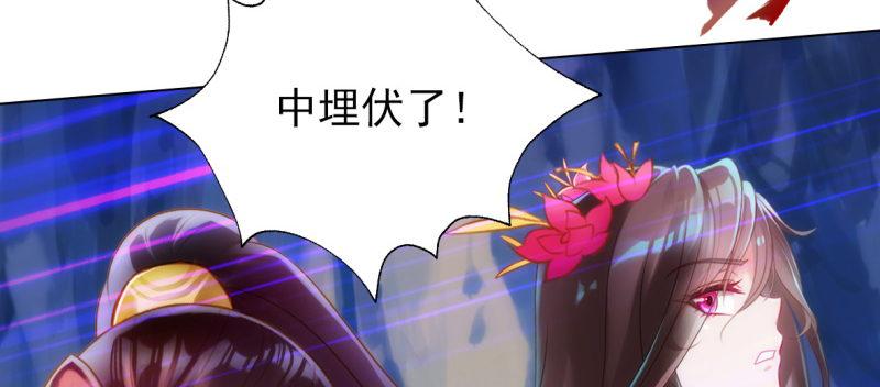 琅寰书院韩漫全集-第七十四话 桃花秘境！无删减无遮挡章节图片 