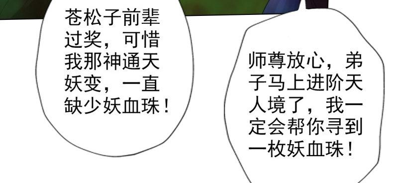 琅寰书院韩漫全集-第七十四话 桃花秘境！无删减无遮挡章节图片 