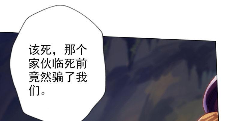 琅寰书院韩漫全集-第七十四话 桃花秘境！无删减无遮挡章节图片 