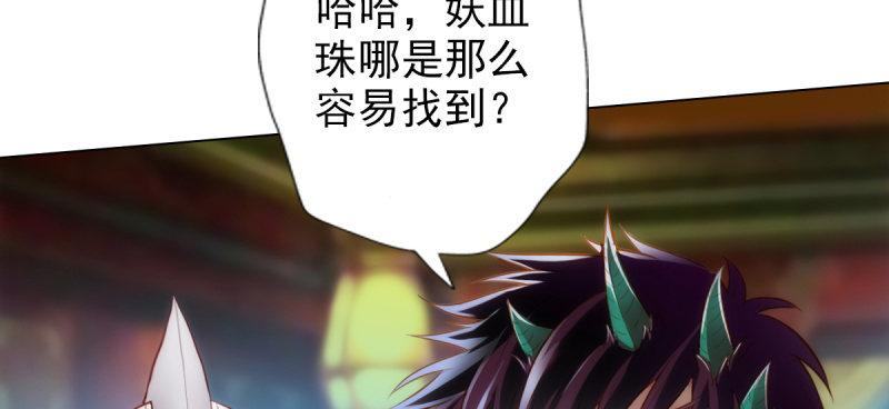 琅寰书院韩漫全集-第七十四话 桃花秘境！无删减无遮挡章节图片 