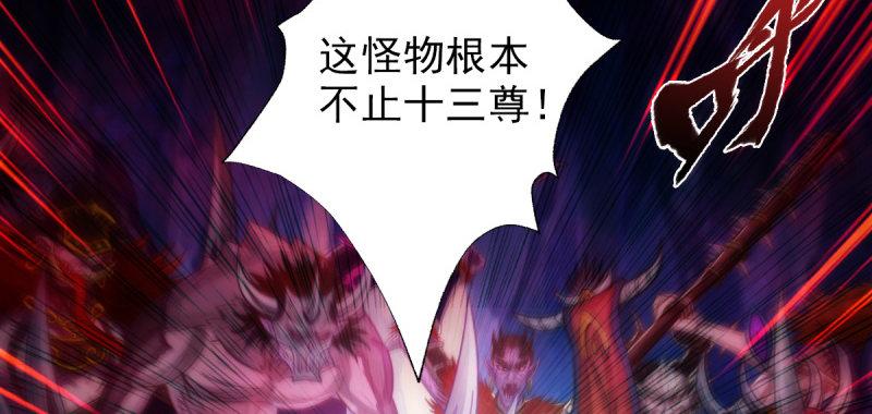 琅寰书院韩漫全集-第七十四话 桃花秘境！无删减无遮挡章节图片 