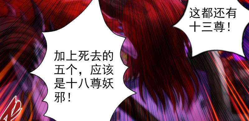琅寰书院韩漫全集-第七十四话 桃花秘境！无删减无遮挡章节图片 