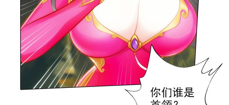 琅寰书院韩漫全集-第七十四话 桃花秘境！无删减无遮挡章节图片 
