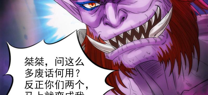 琅寰书院韩漫全集-第七十四话 桃花秘境！无删减无遮挡章节图片 