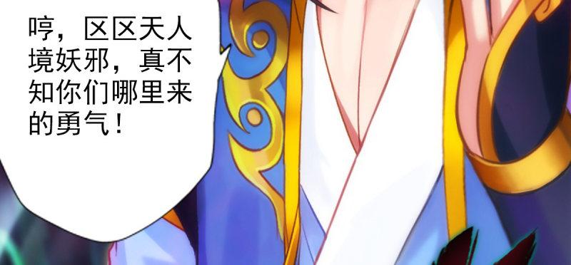 琅寰书院韩漫全集-第七十四话 桃花秘境！无删减无遮挡章节图片 