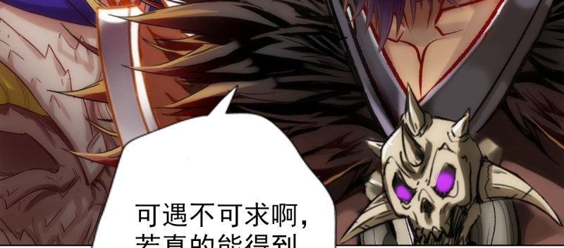 琅寰书院韩漫全集-第七十四话 桃花秘境！无删减无遮挡章节图片 