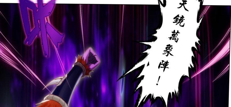 琅寰书院韩漫全集-第七十四话 桃花秘境！无删减无遮挡章节图片 