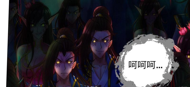 琅寰书院韩漫全集-第七十四话 桃花秘境！无删减无遮挡章节图片 