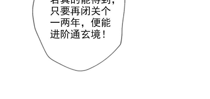 琅寰书院韩漫全集-第七十四话 桃花秘境！无删减无遮挡章节图片 