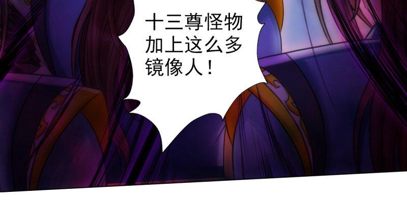 琅寰书院韩漫全集-第七十四话 桃花秘境！无删减无遮挡章节图片 