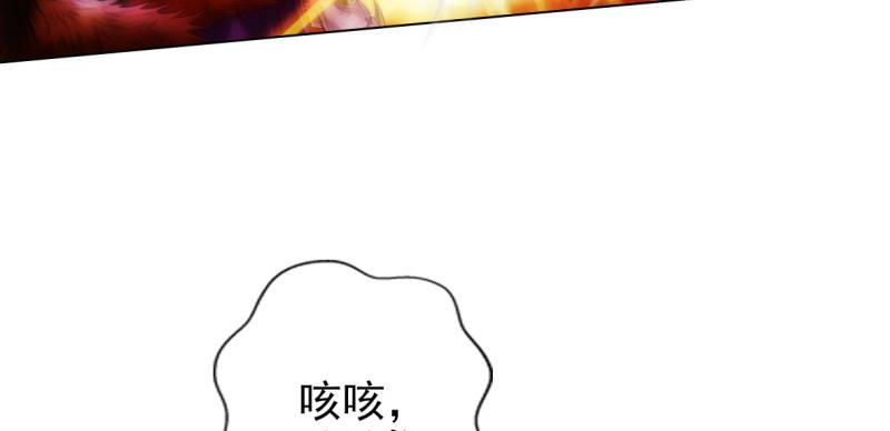 琅寰书院韩漫全集-第七十四话 桃花秘境！无删减无遮挡章节图片 