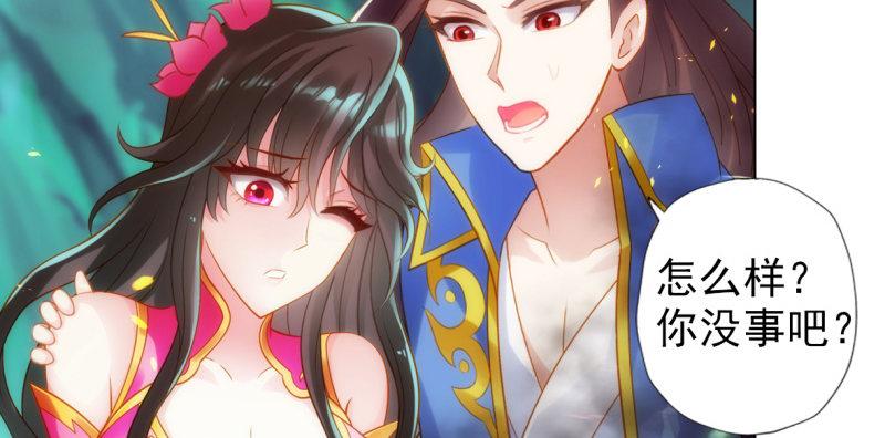 琅寰书院韩漫全集-第七十四话 桃花秘境！无删减无遮挡章节图片 