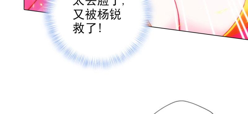 琅寰书院韩漫全集-第七十四话 桃花秘境！无删减无遮挡章节图片 
