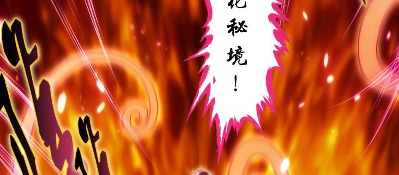 琅寰书院韩漫全集-第七十四话 桃花秘境！无删减无遮挡章节图片 