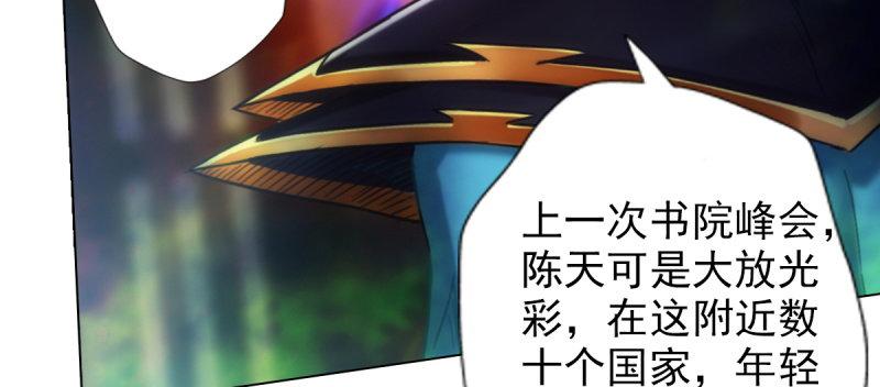琅寰书院韩漫全集-第七十四话 桃花秘境！无删减无遮挡章节图片 