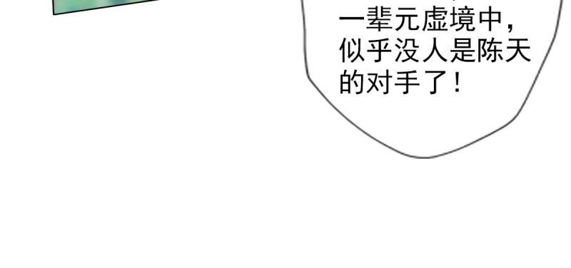 琅寰书院韩漫全集-第七十四话 桃花秘境！无删减无遮挡章节图片 