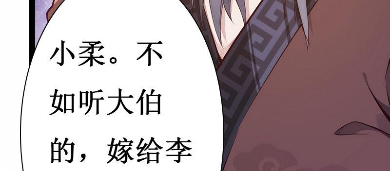 琅寰书院韩漫全集-第七十四话 桃花秘境！无删减无遮挡章节图片 