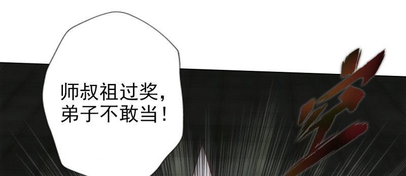琅寰书院韩漫全集-第七十四话 桃花秘境！无删减无遮挡章节图片 